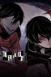 Manhua Truth Mask gambar 3