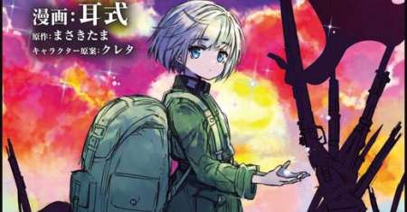 TS Eiseihei-san no Senjou Nikki