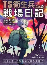 TS Eiseihei-san no Senjou Nikki