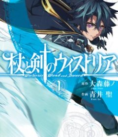 Baca  Tsue to Tsurugi no Wistoria
