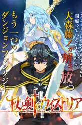 Manga Tsue to Tsurugi no Wistoria gambar 2