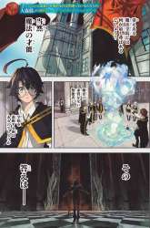 Manga Tsue to Tsurugi no Wistoria gambar 4