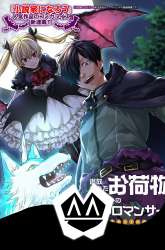 Komik Tsuihou Sareta Onimotsu Tamer, Sekai Yuiitsu No Necromancer Ni Kakusei Suru: Ariamaru Sono Chikara D Preview Gambar 1