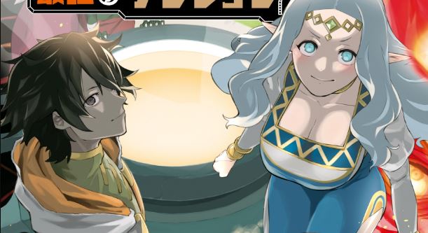 Tsuihou Sareta Renkinjutsushi-San, Saikyou No Dungeon Wo Tsukurimasen Ka?