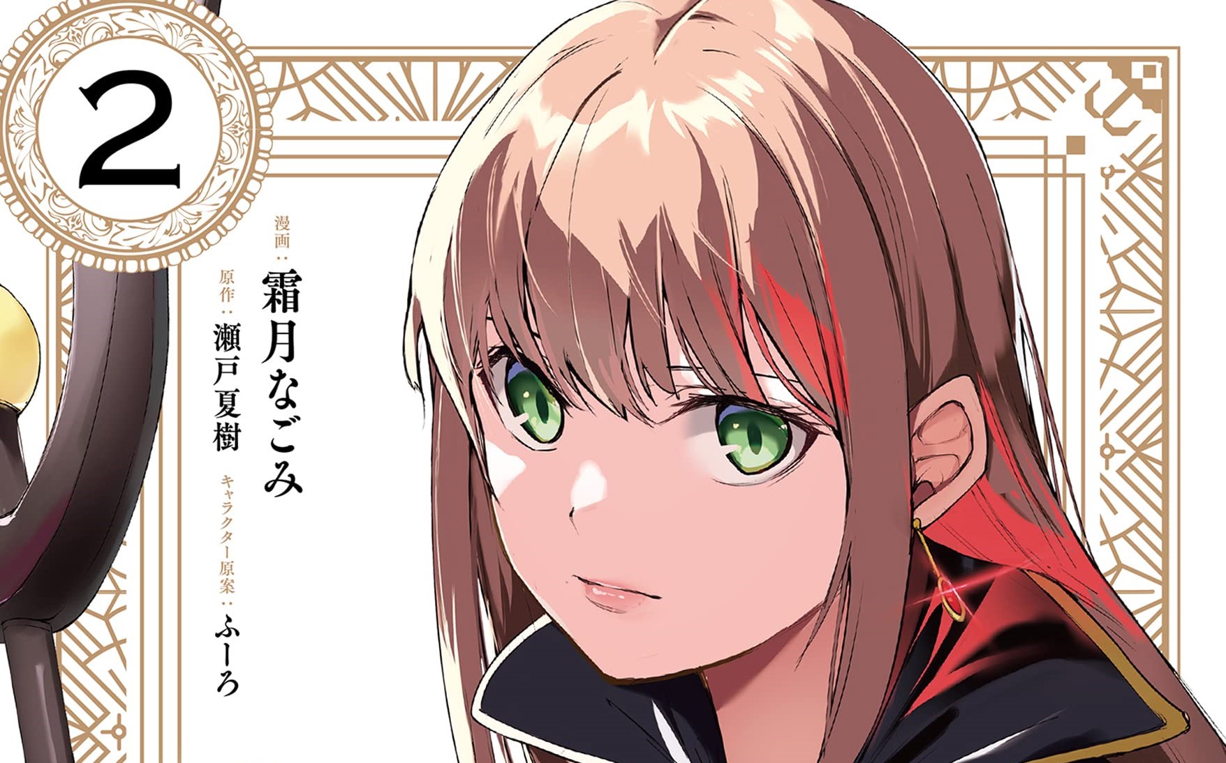 Tsuihou sareta S-kyuu Kanteishi wa Saikyou no Guild wo Tsukuru
