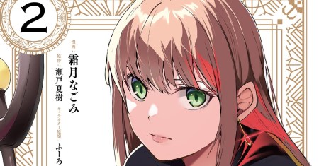 Tsuihou sareta S-kyuu Kanteishi wa Saikyou no Guild wo Tsukuru