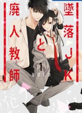 Tsuiraku JK to Haijin Kyoushi