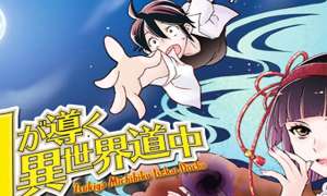 Tsuki ga Michibiku Isekai Douchuu