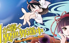 Baca Manga Tsuki ga Michibiku Isekai Douchuu