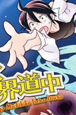 Sampul Tsuki ga Michibiku Isekai Douchuu