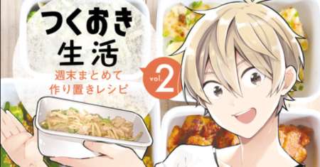 Tsukuoki Life: Weekend Meal Prep Recipes!