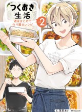 Tsukuoki Life: Weekend Meal Prep Recipes!