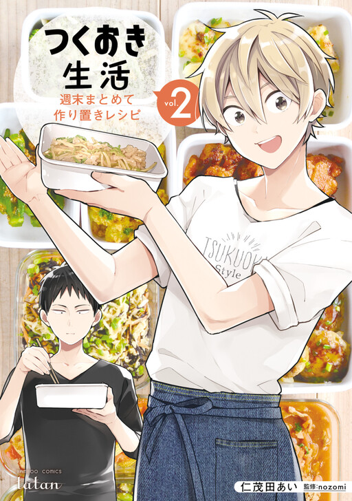 Tsukuoki Life: Weekend Meal Prep Recipes!