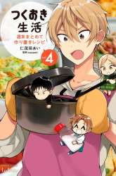 Manga Tsukuoki Life: Weekend Meal Prep Recipes! gambar 2