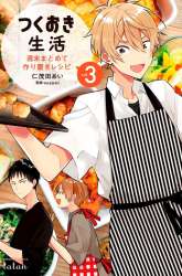 Manga Tsukuoki Life: Weekend Meal Prep Recipes! gambar 3