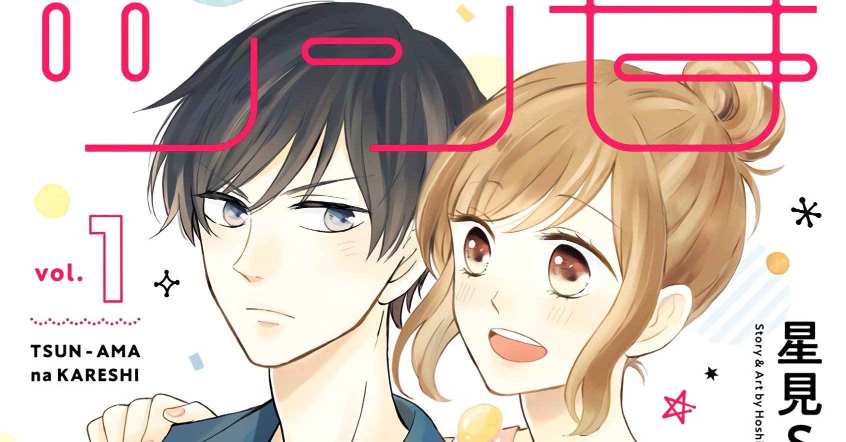 Tsun-Ama na Kareshi