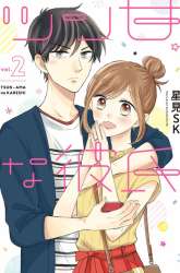 Komik Tsun-Ama na Kareshi Preview Gambar 1