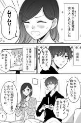 Komik Tsun-Ama na Kareshi Preview Gambar 4
