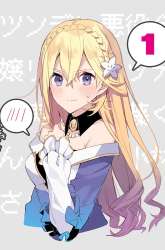 Komik Tsundere Akuyaku Reijou Liselotte to Jikkyou no Endo-kun to Kaisetsu no Kobayashi-san Preview Gambar 1