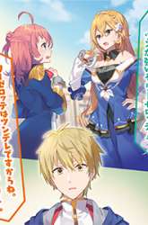 Komik Tsundere Akuyaku Reijou Liselotte to Jikkyou no Endo-kun to Kaisetsu no Kobayashi-san Preview Gambar 2