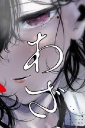 Sampul Tsurenai Hodo Aokute Azatoi Kurai ni Akai