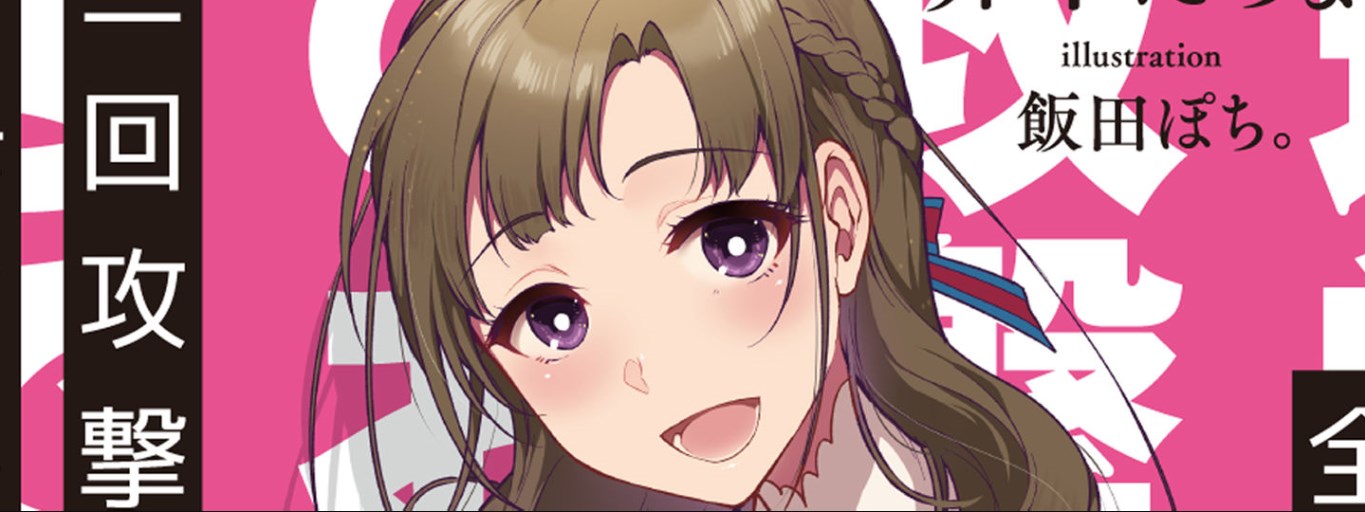 Tsuujou Kougeki ga Zentai Kougeki de Ni-kai Kougeki no Okaa-san wa Suki desu ka?
