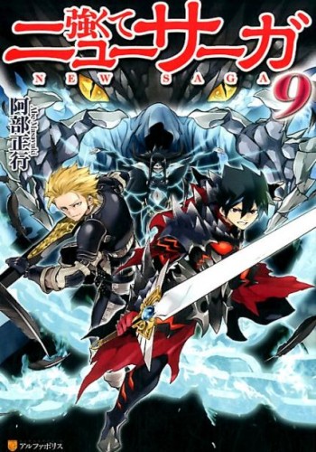 Tsuyokute New Saga