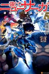 Manga Tsuyokute New Saga gambar 1