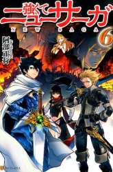 Manga Tsuyokute New Saga gambar 2