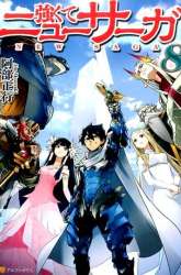 Manga Tsuyokute New Saga gambar 4