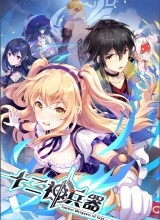 Twelve Weapons of God