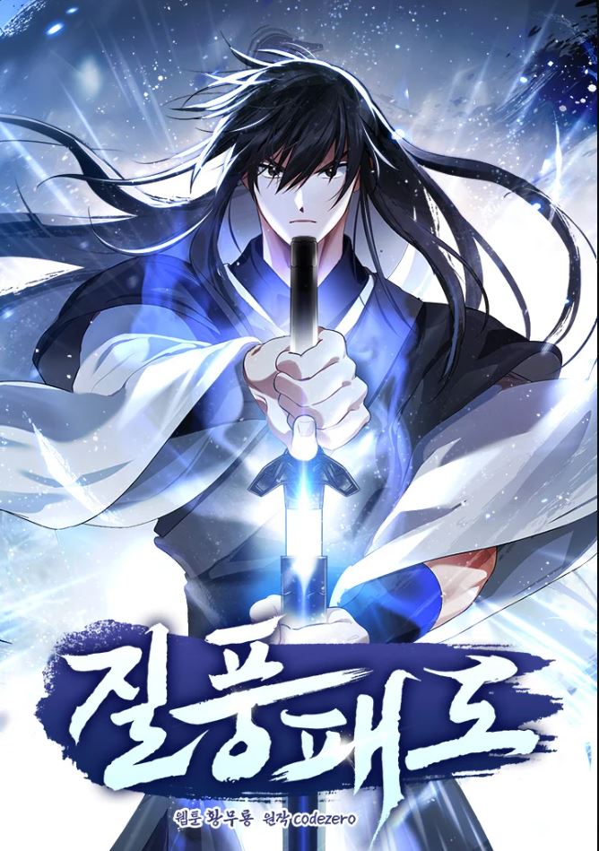 Tyranny of the Gale
