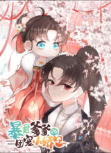 Tyrant Daddy’s Petite Bag