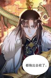 Manhua Tyrant Daddy’s Petite Bag gambar 2