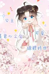 Manhua Tyrant Daddy’s Petite Bag gambar 4