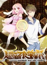 Tyrant School Master