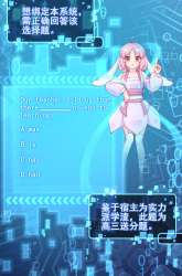 Manhua Tyrant School Master gambar 4