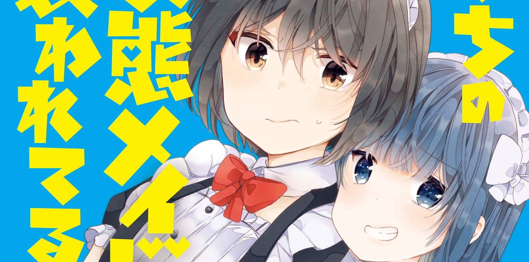 Uchi no Hentai Maid ni Osowareteru