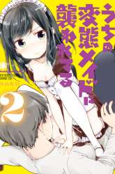 Manga Uchi no Hentai Maid ni Osowareteru gambar 2
