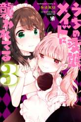 Manga Uchi no Hentai Maid ni Osowareteru gambar 3