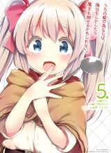 Uchi no Ko no Tame naraba, Ore wa Moshikashitara Maou mo Taoseru kamo Shirenai.