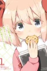 Komik Uchi no Ko no Tame naraba, Ore wa Moshikashitara Maou mo Taoseru kamo Shirenai. Preview Gambar 1