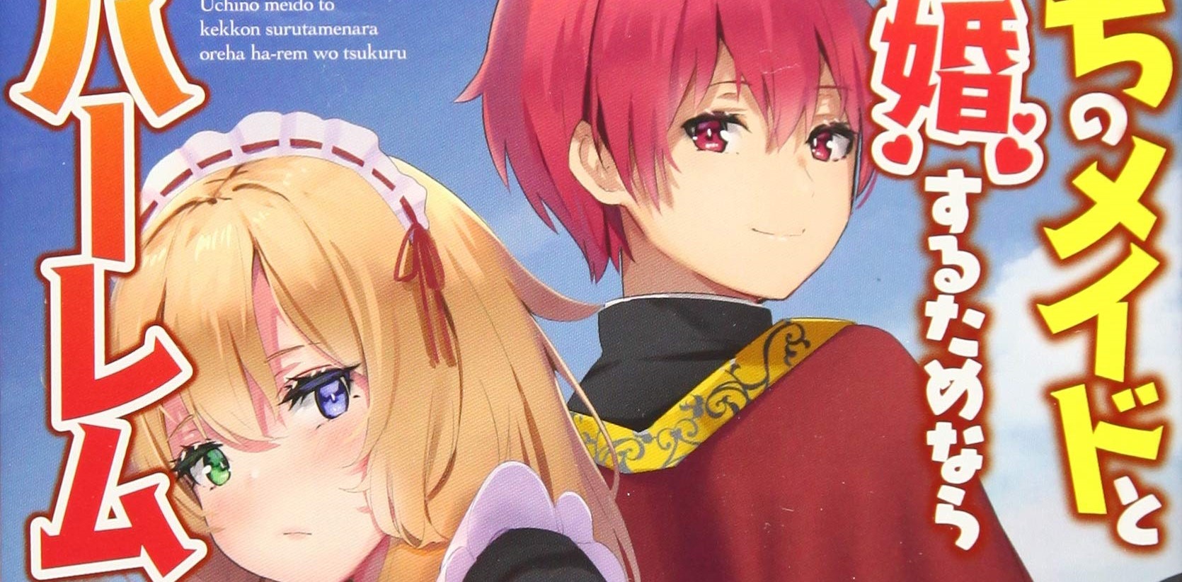 Uchi no Maid to Kekkon suru Tamenara ore wa Harem wo Tsukuru