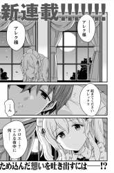 Komik Uchi no Maid to Kekkon suru Tamenara ore wa Harem wo Tsukuru Preview Gambar 2