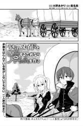 Komik Uchi no Maid to Kekkon suru Tamenara ore wa Harem wo Tsukuru Preview Gambar 3