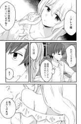 Komik Uchi no Maid to Kekkon suru Tamenara ore wa Harem wo Tsukuru Preview Gambar 4