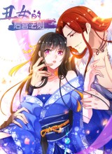 Ugly Woman's Harem Code