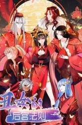 Manhua Ugly Woman's Harem Code gambar 1