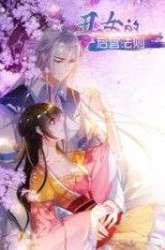Manhua Ugly Woman's Harem Code gambar 4