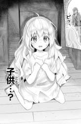 Komik Uketsukejo ni Kokuhaku Shitakute Girudo ni Kayoitsumetara Eiyu ni Natteta Preview Gambar 2